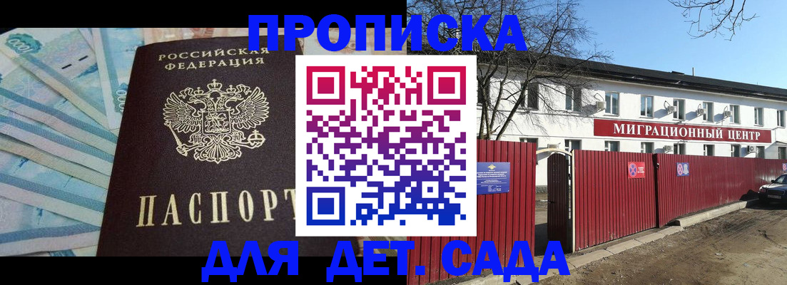 временная регистрация надежно в Дзержинске