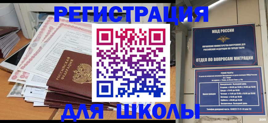 прописка регистрация в Дзержинске