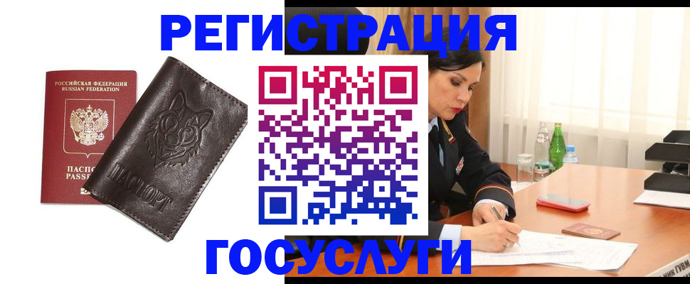 прописка гарантия в Дзержинске