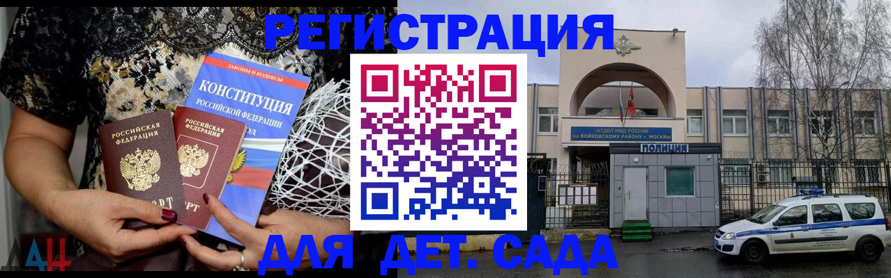 временная регистрация надежно в Дзержинске