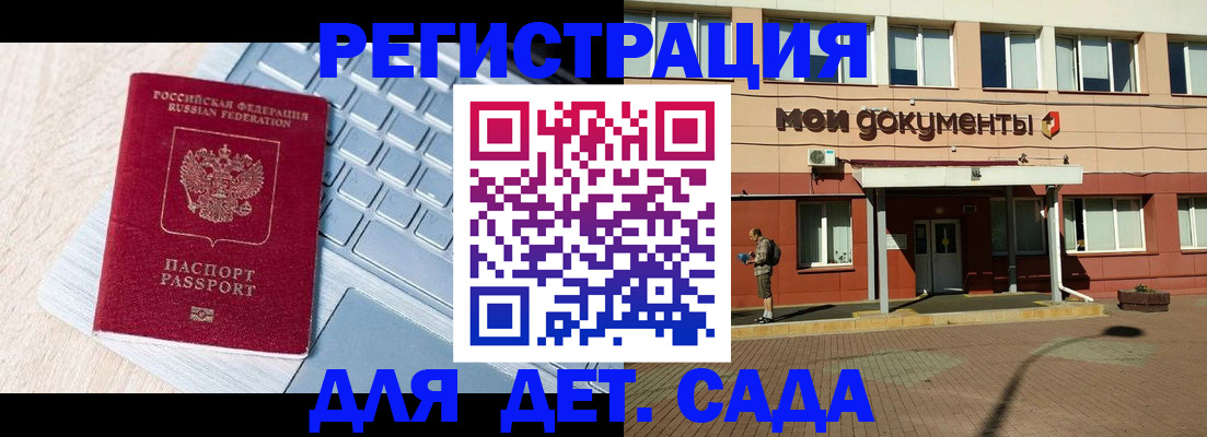 временная регистрация в квартире в Дзержинске